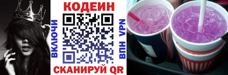 где купить наркоту  Элиста  Кодеиновый сироп Lean Purple Drank 
