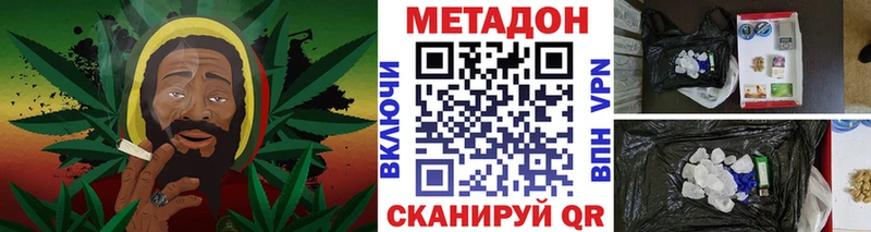 МЕГА ссылки цены наркотик Элиста Метадон кристалл